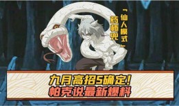 九月s忍最新爆料